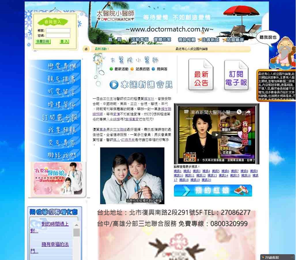 聯誼推薦-找婚友社成就良緣萬對-相親交友活動讓你認識更多朋友