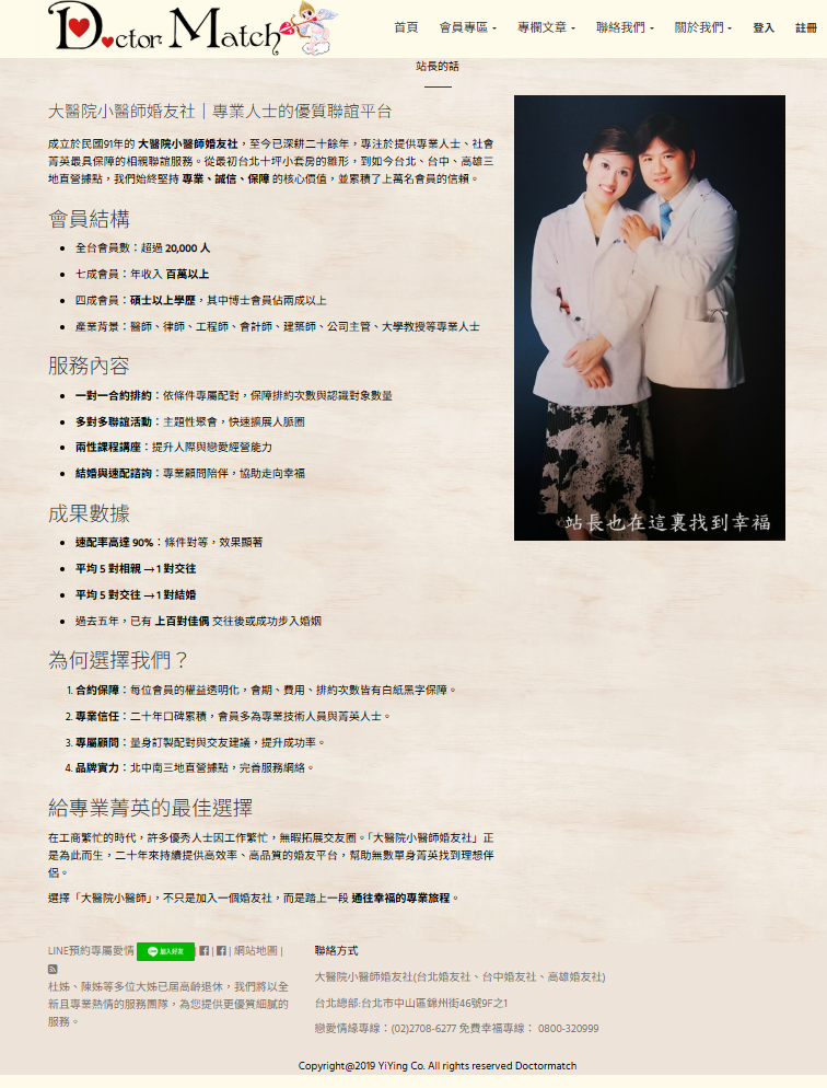 聯誼推薦-找婚友社成就良緣萬對-相親交友活動讓你認識更多朋友